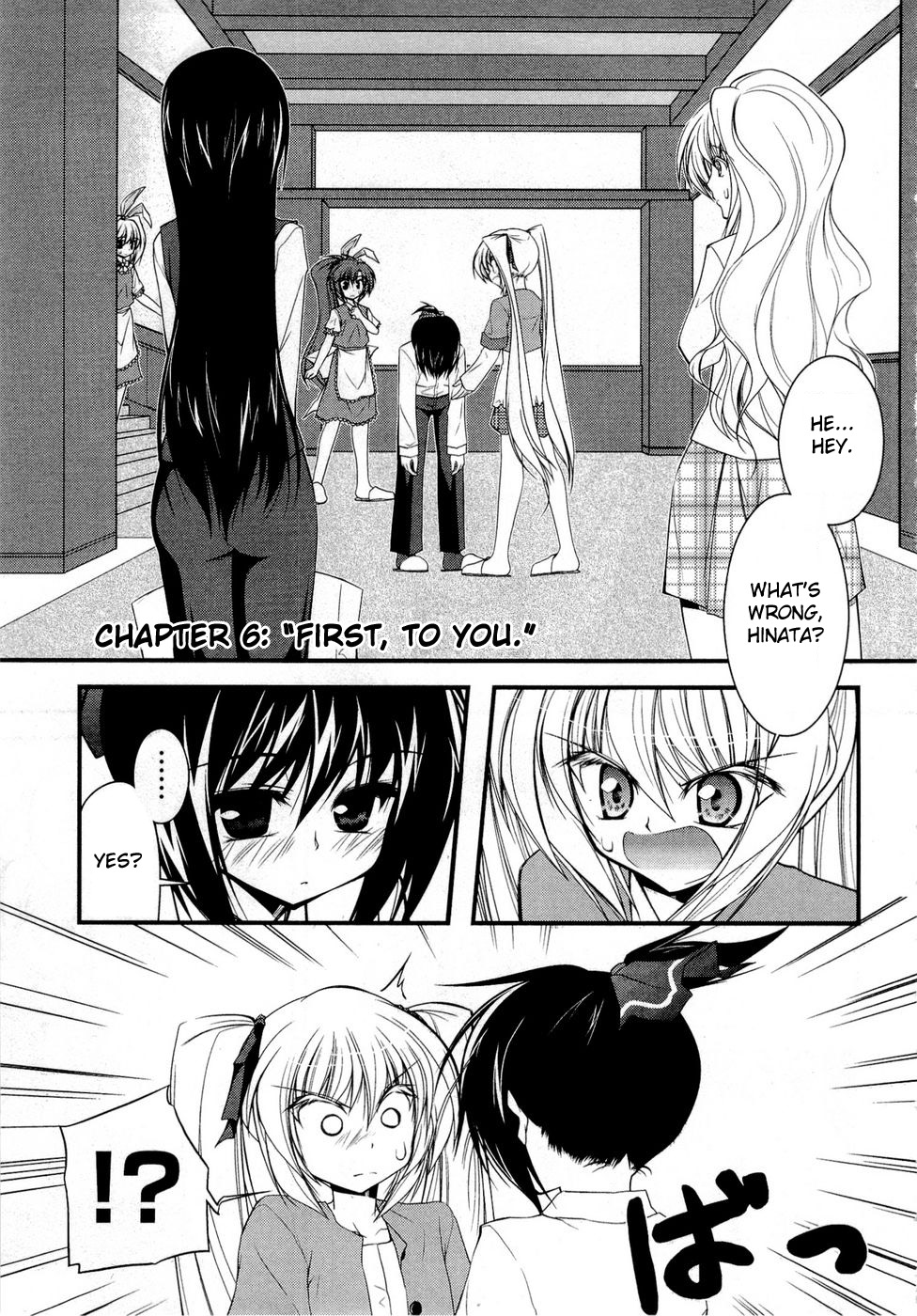Shitsuji Shoujo to Ojou-sama First, To You. 第1页