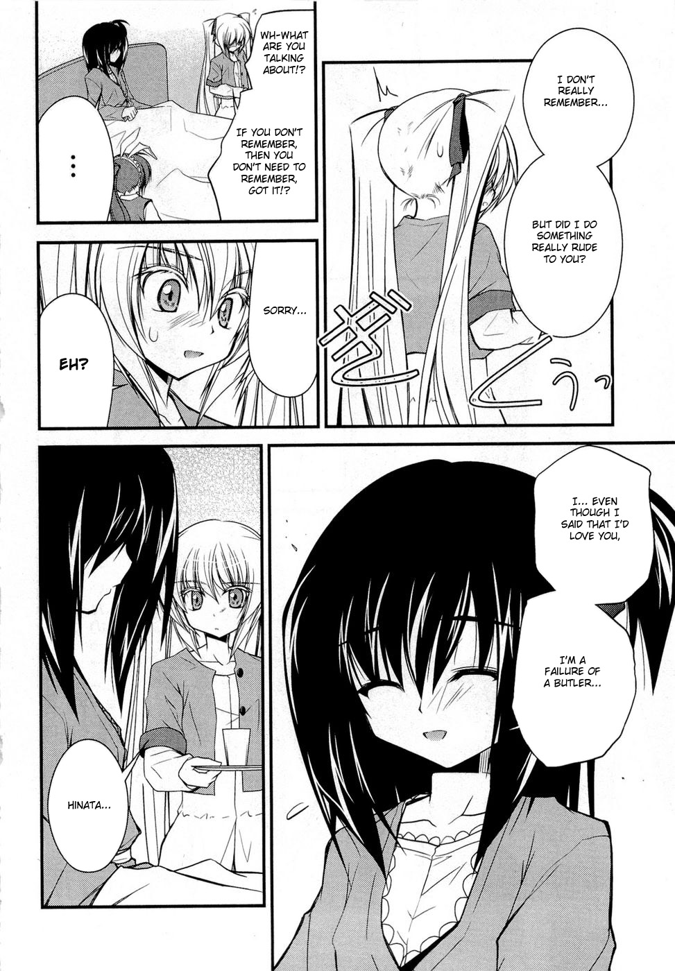 Shitsuji Shoujo to Ojou-sama First, To You. 第12页