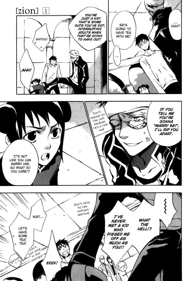 [zion] Vol. 1 Ch. 5 第20页