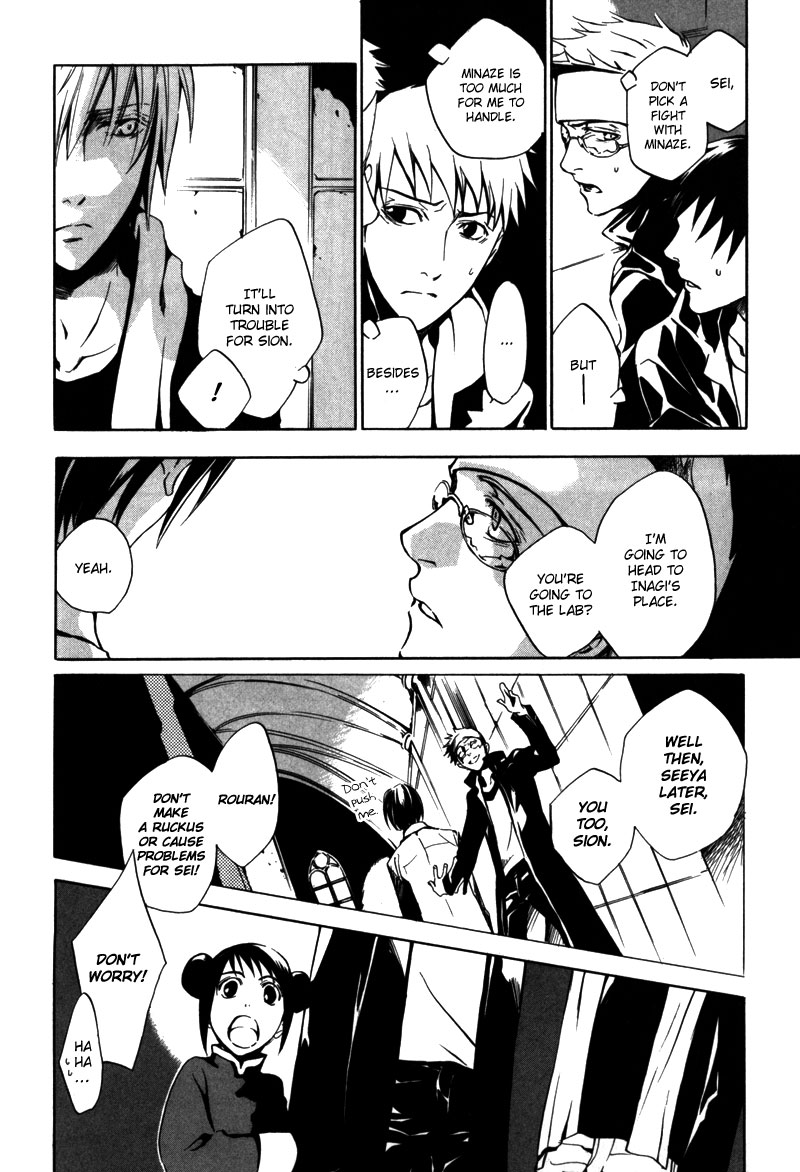 [zion] Vol. 1 Ch. 5 第9页