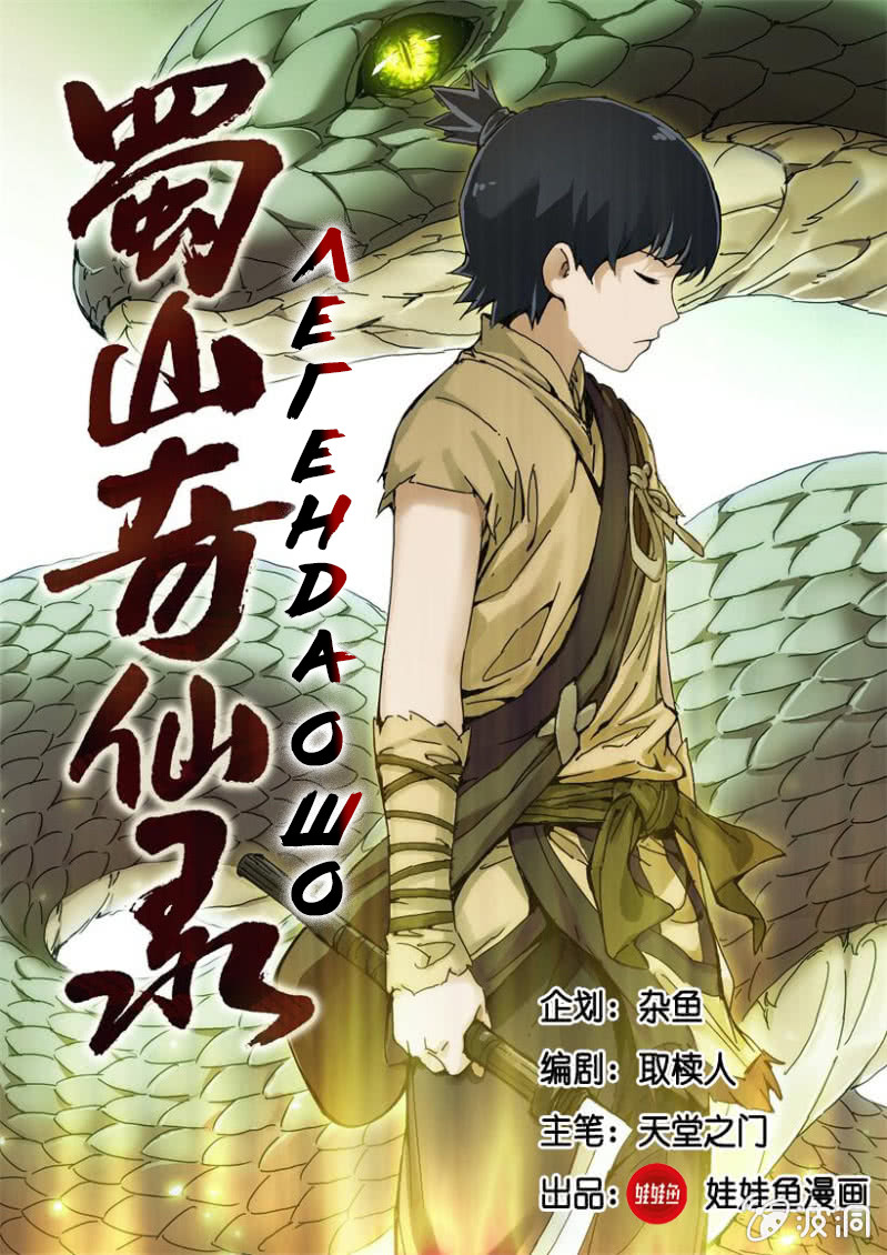 Legend Of Sho 第1页