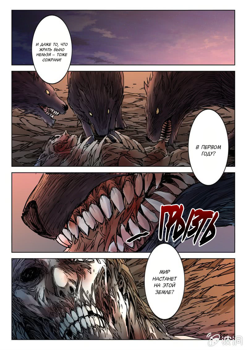 Legend Of Sho Ch. 1 第13页