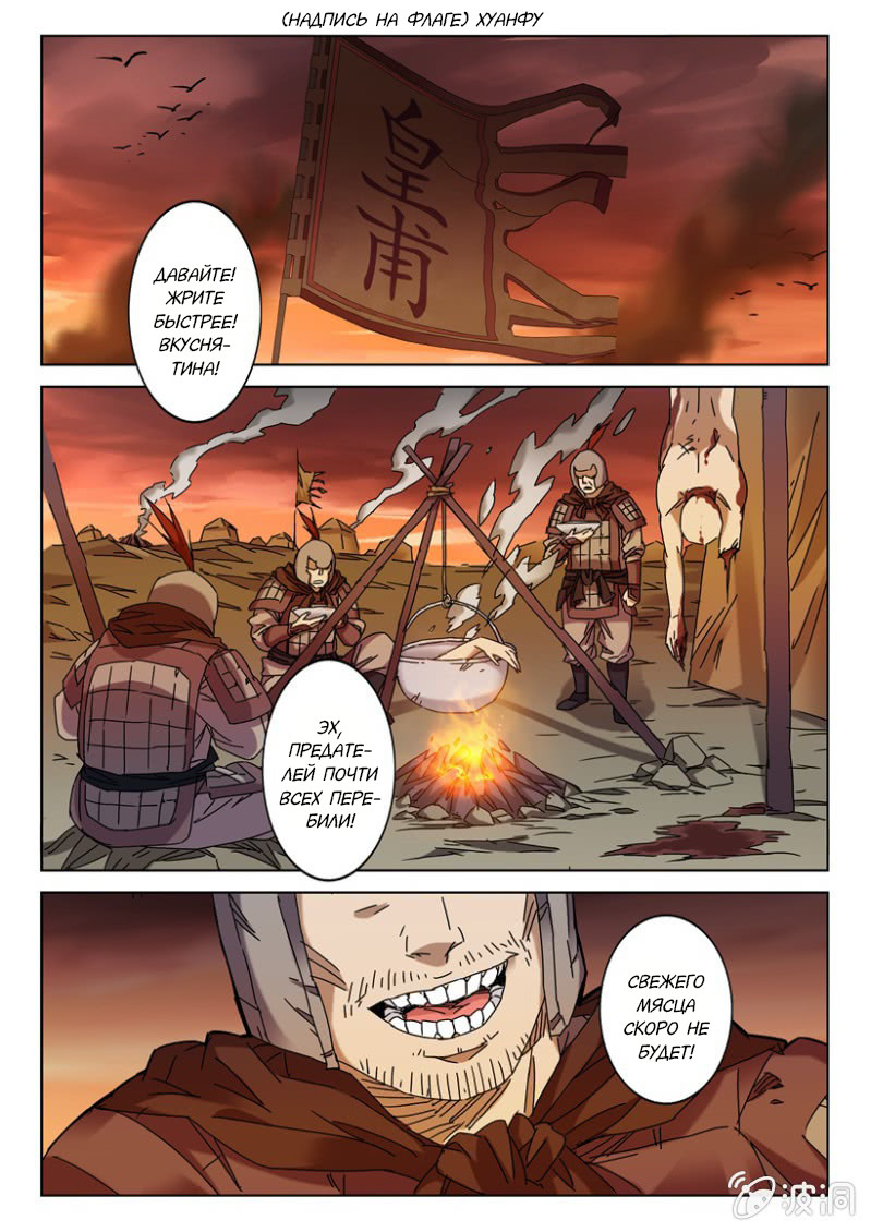 Legend Of Sho Ch. 1 第14页