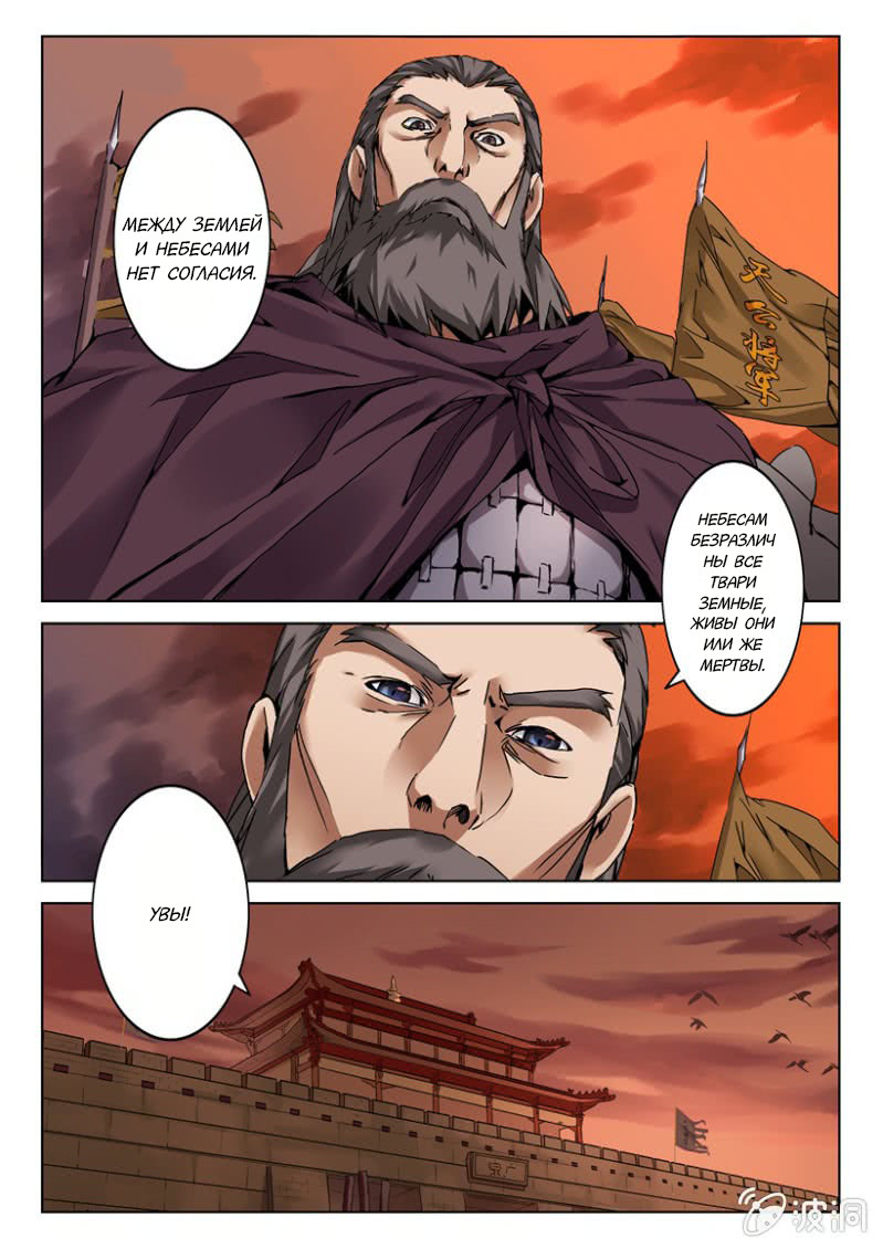 Legend Of Sho Ch. 1 第15页