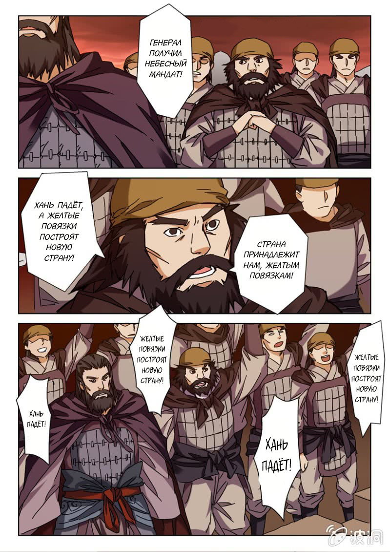 Legend Of Sho Ch. 1 第17页