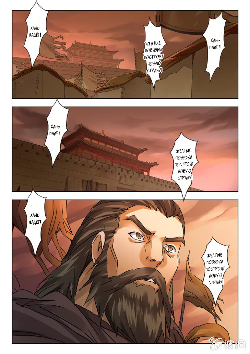 Legend Of Sho Ch. 1 第18页
