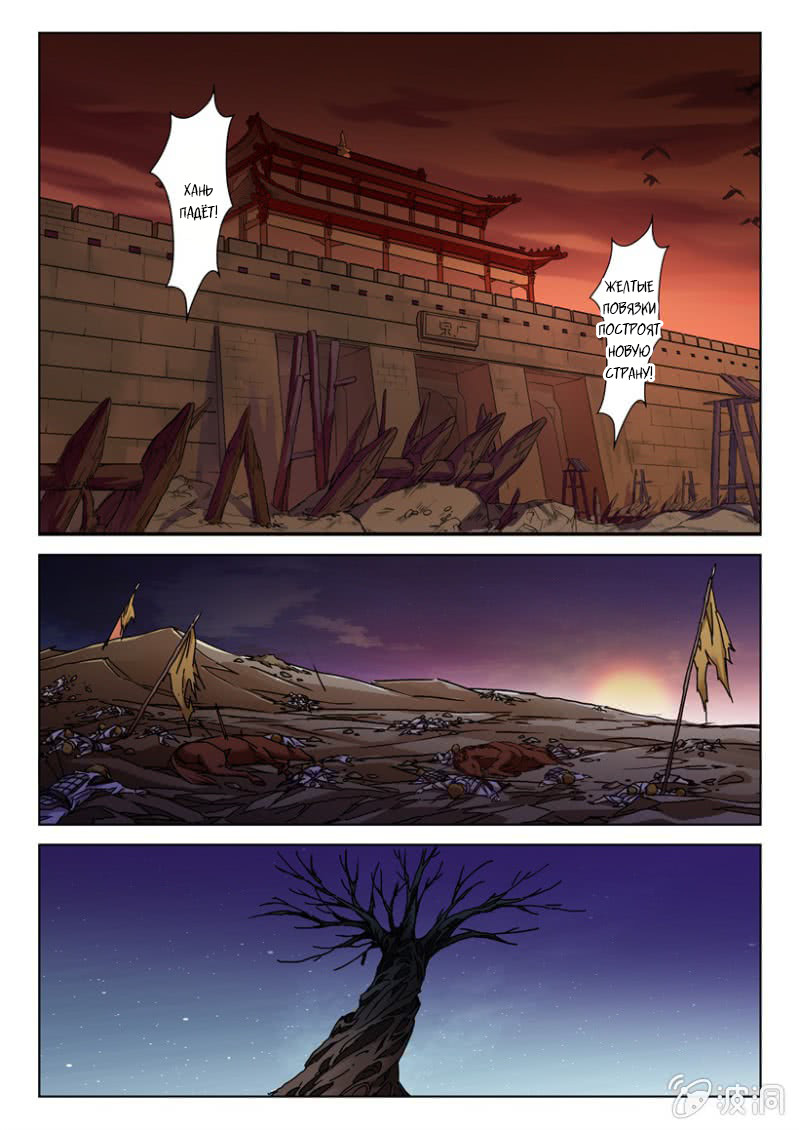 Legend Of Sho Ch. 1 第19页