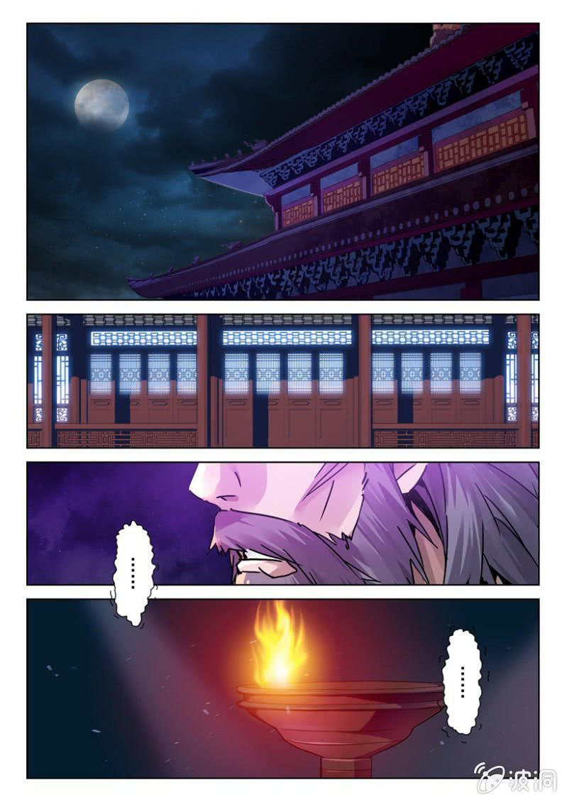 Legend Of Sho Ch. 1 第20页