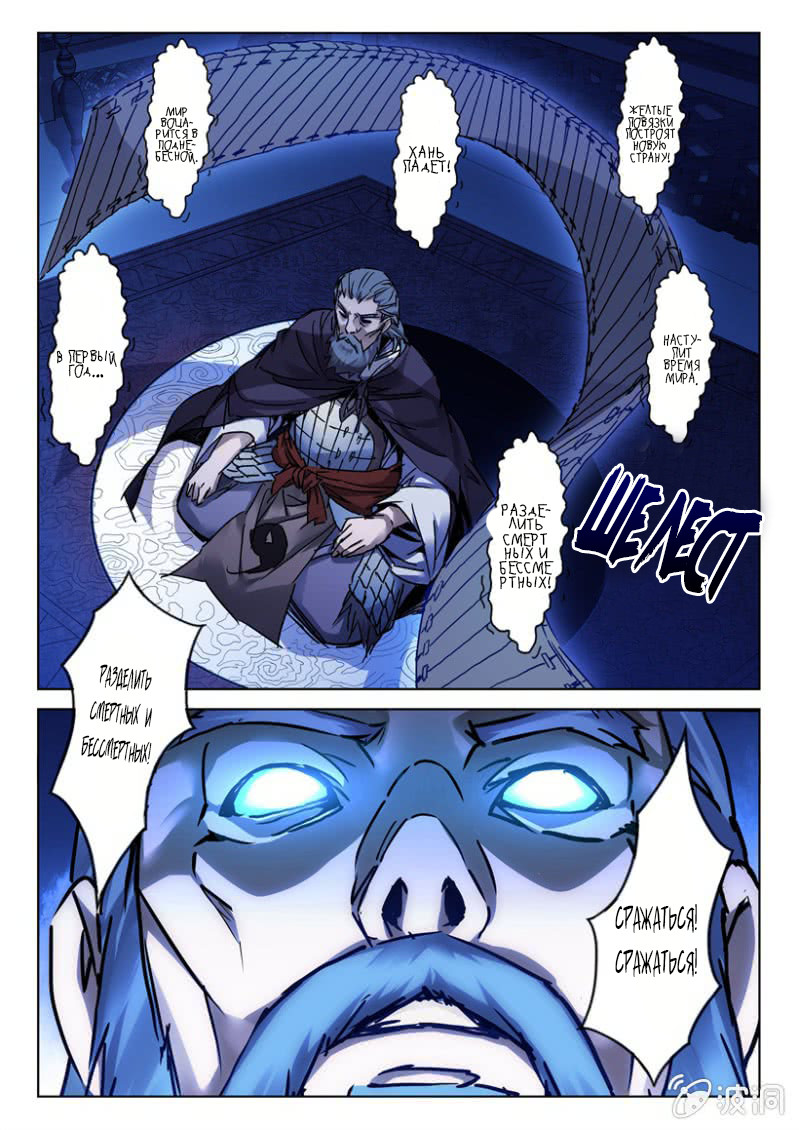 Legend Of Sho Ch. 1 第22页