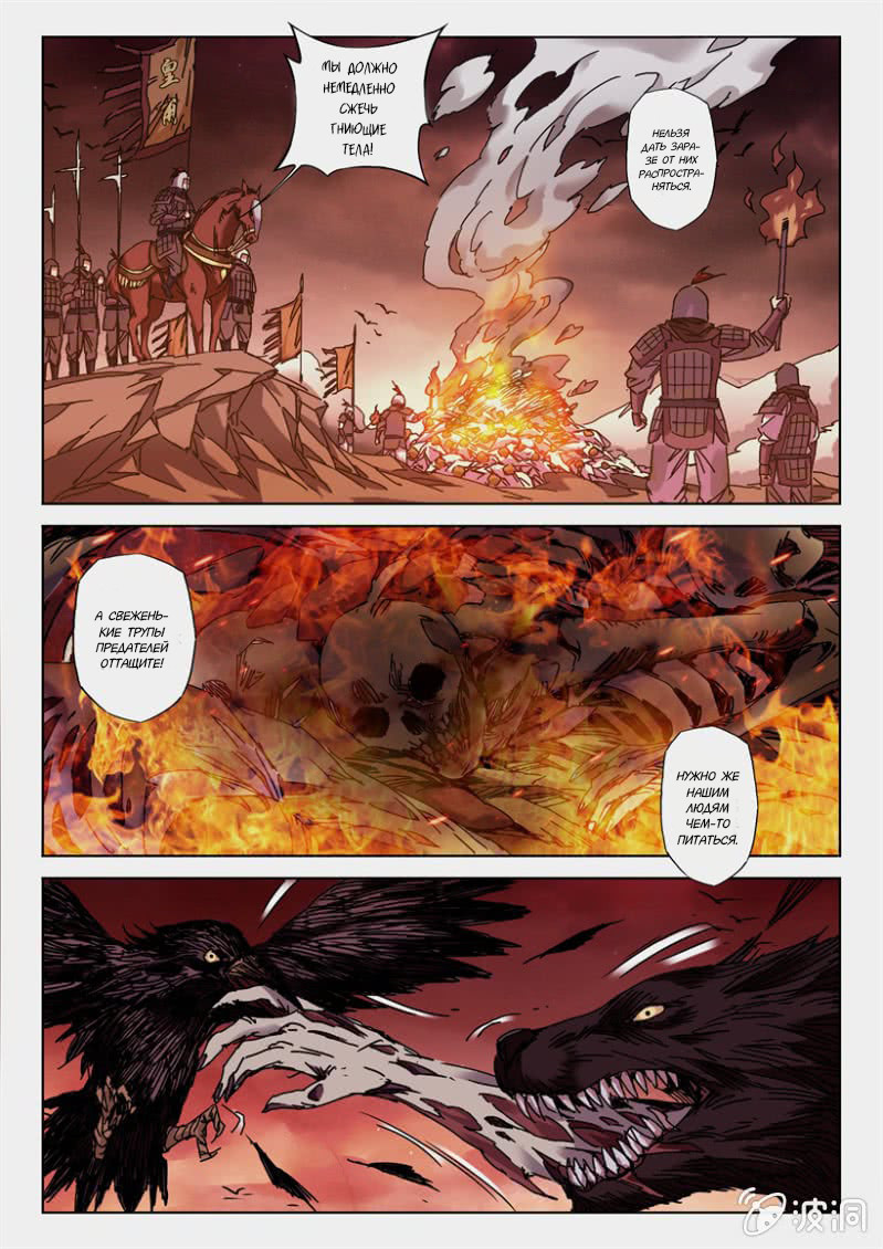 Legend Of Sho 第4页