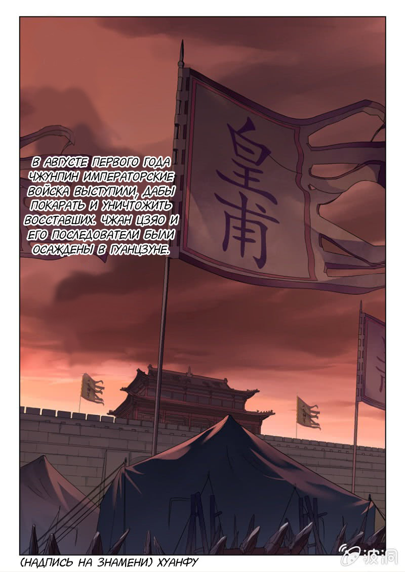 Legend Of Sho 第7页