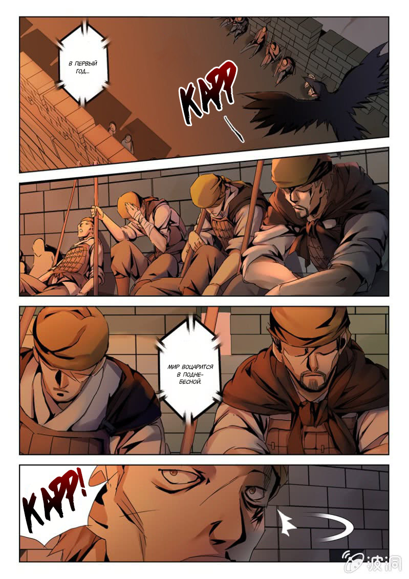 Legend Of Sho Ch. 1 第9页