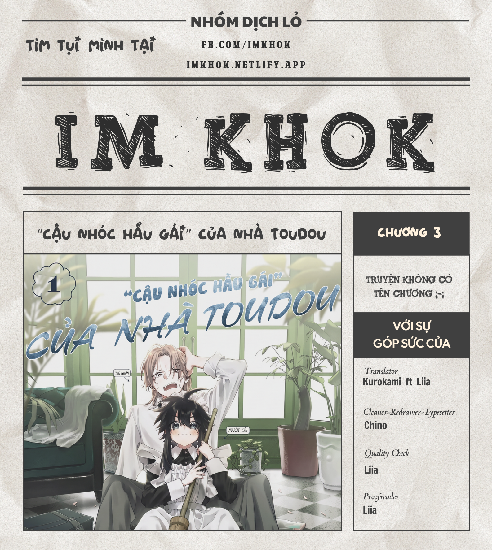 Toudou-kun Chi no Maid Shota Vol. 1 Ch. 3 第1页