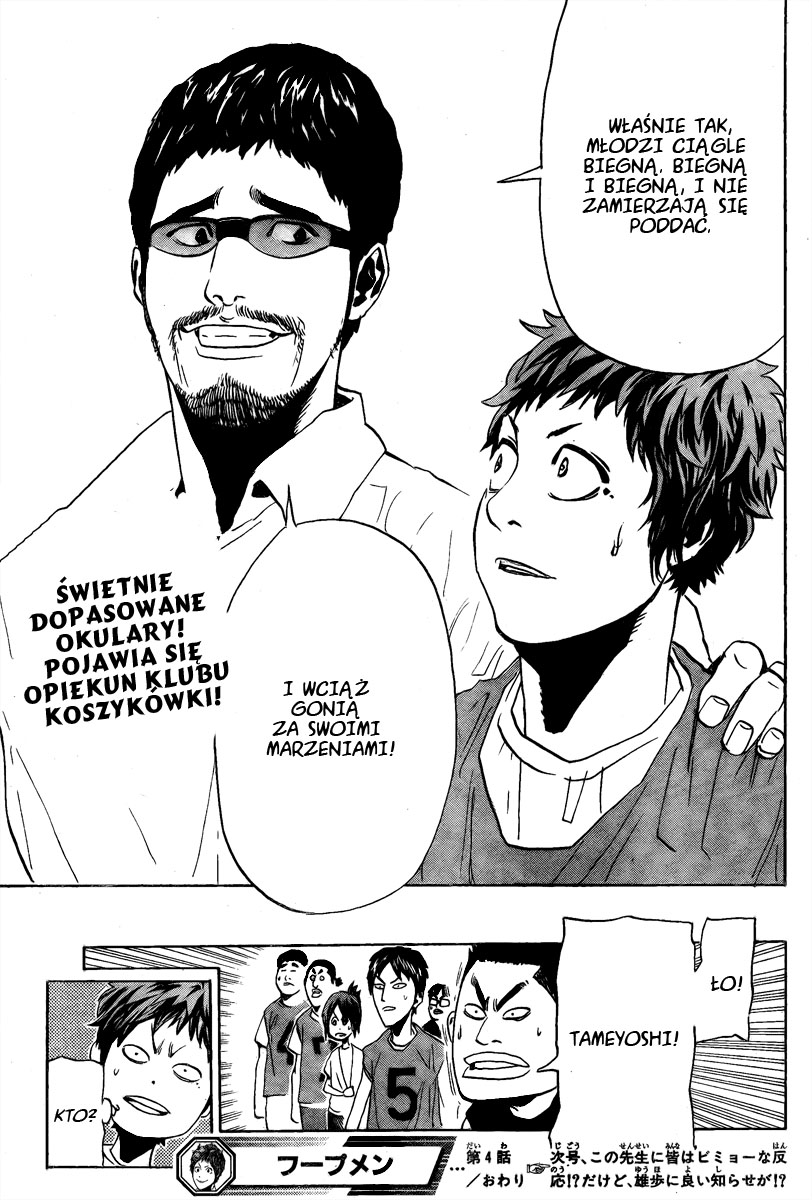 Hoop Men Vol. 1 Ch. 4 第19页