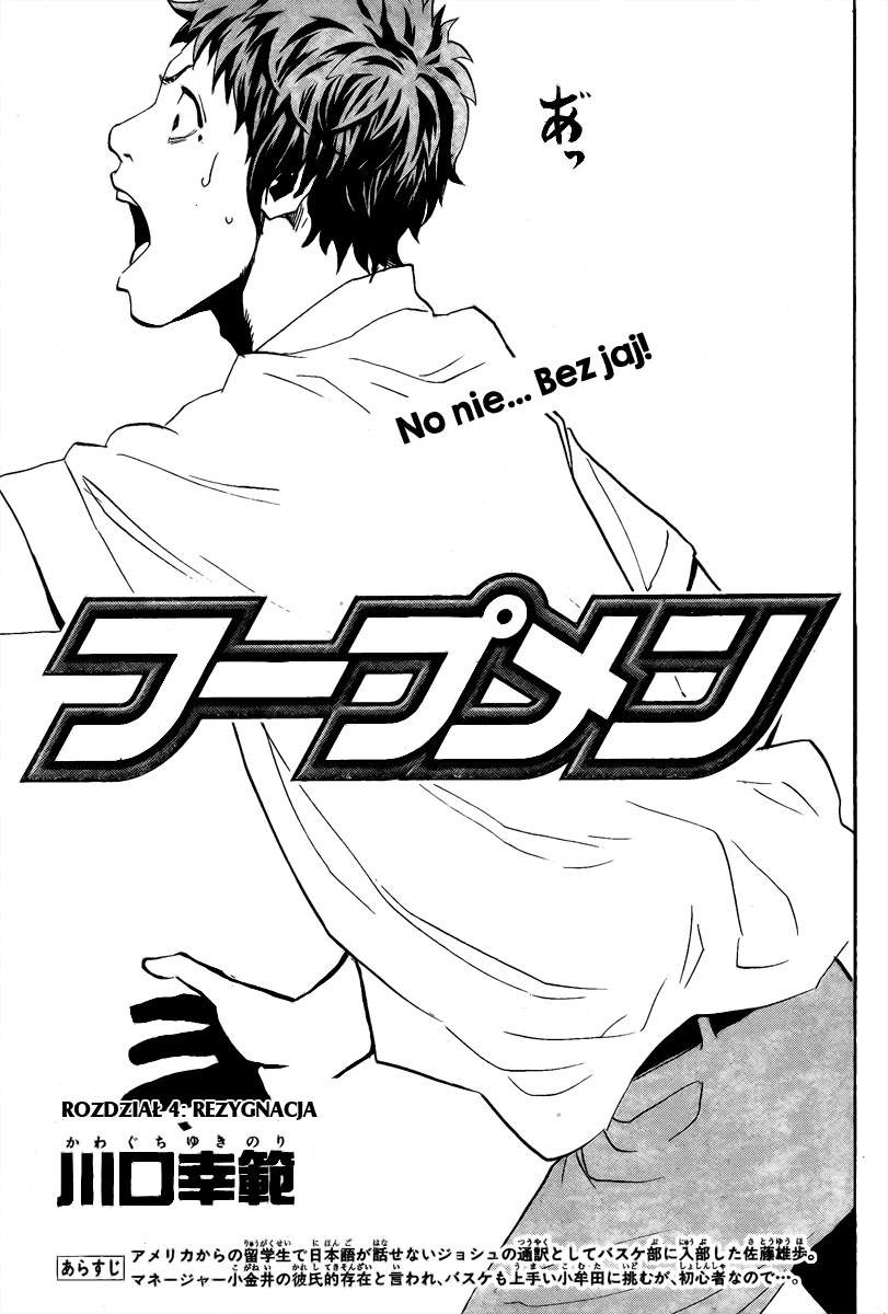 Hoop Men Vol. 1 Ch. 4 第4页