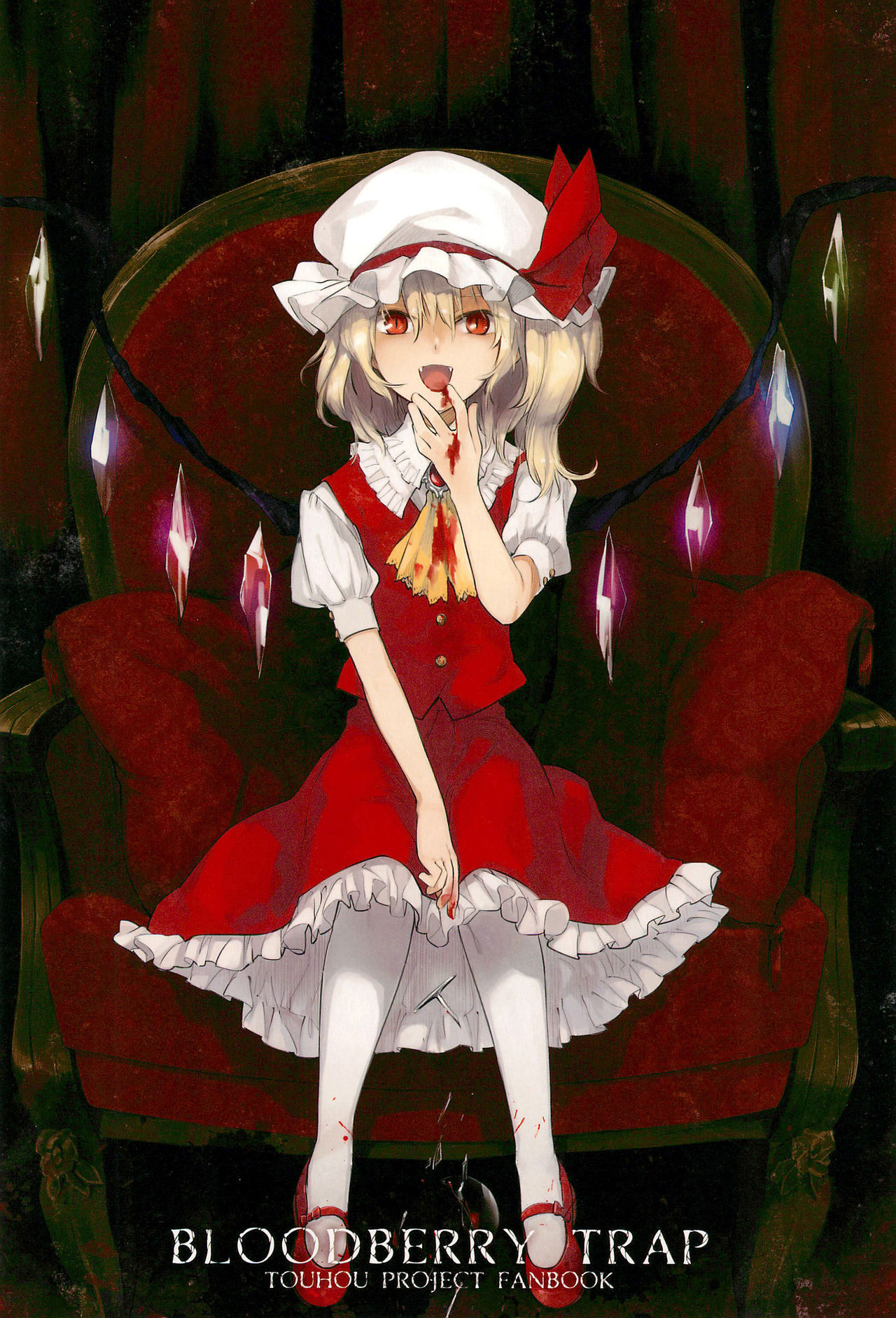 Touhou - Blood Berry Trap (Doujinshi) Oneshot 第32页