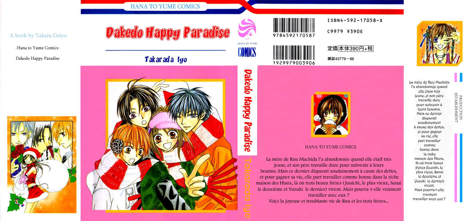 Dakedo Happy Paradise 第2页