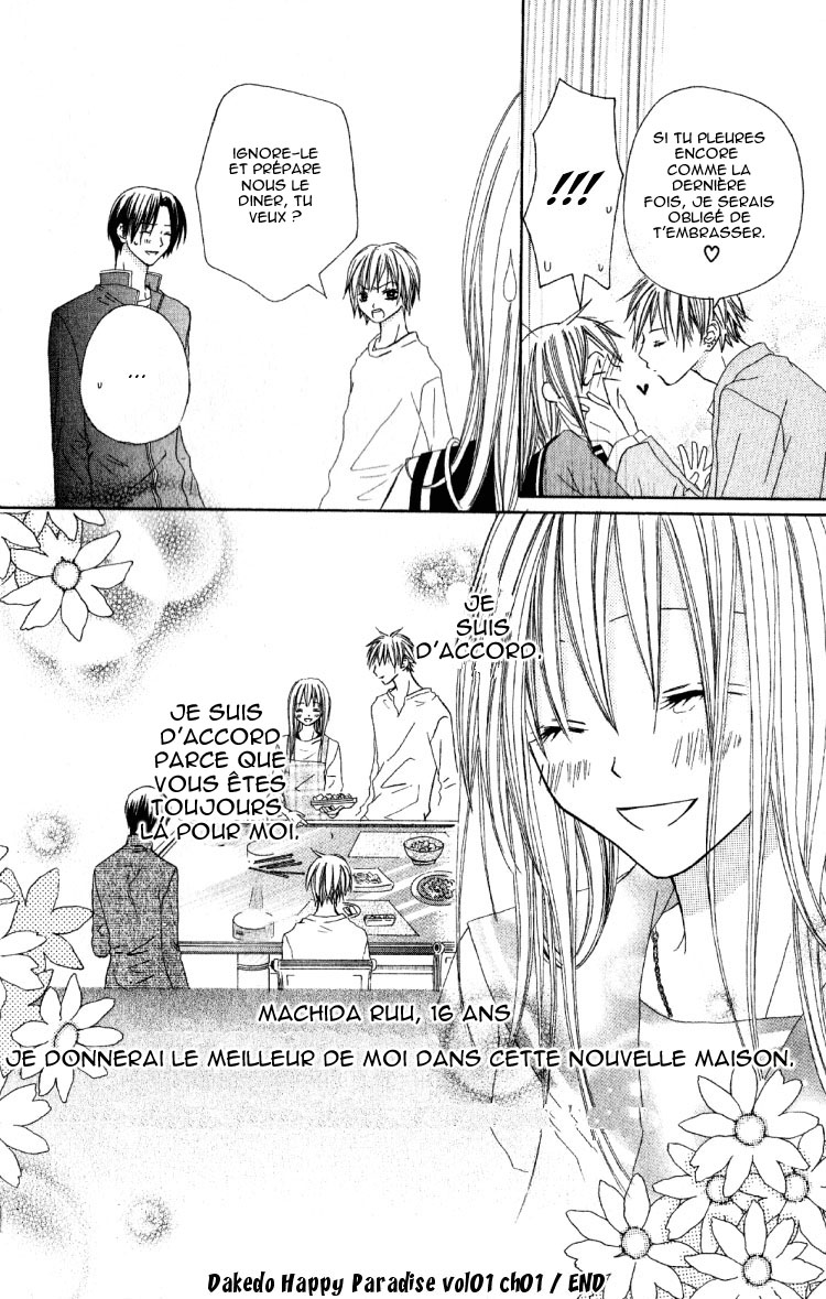 Dakedo Happy Paradise Vol. 1 Ch. 1 第45页