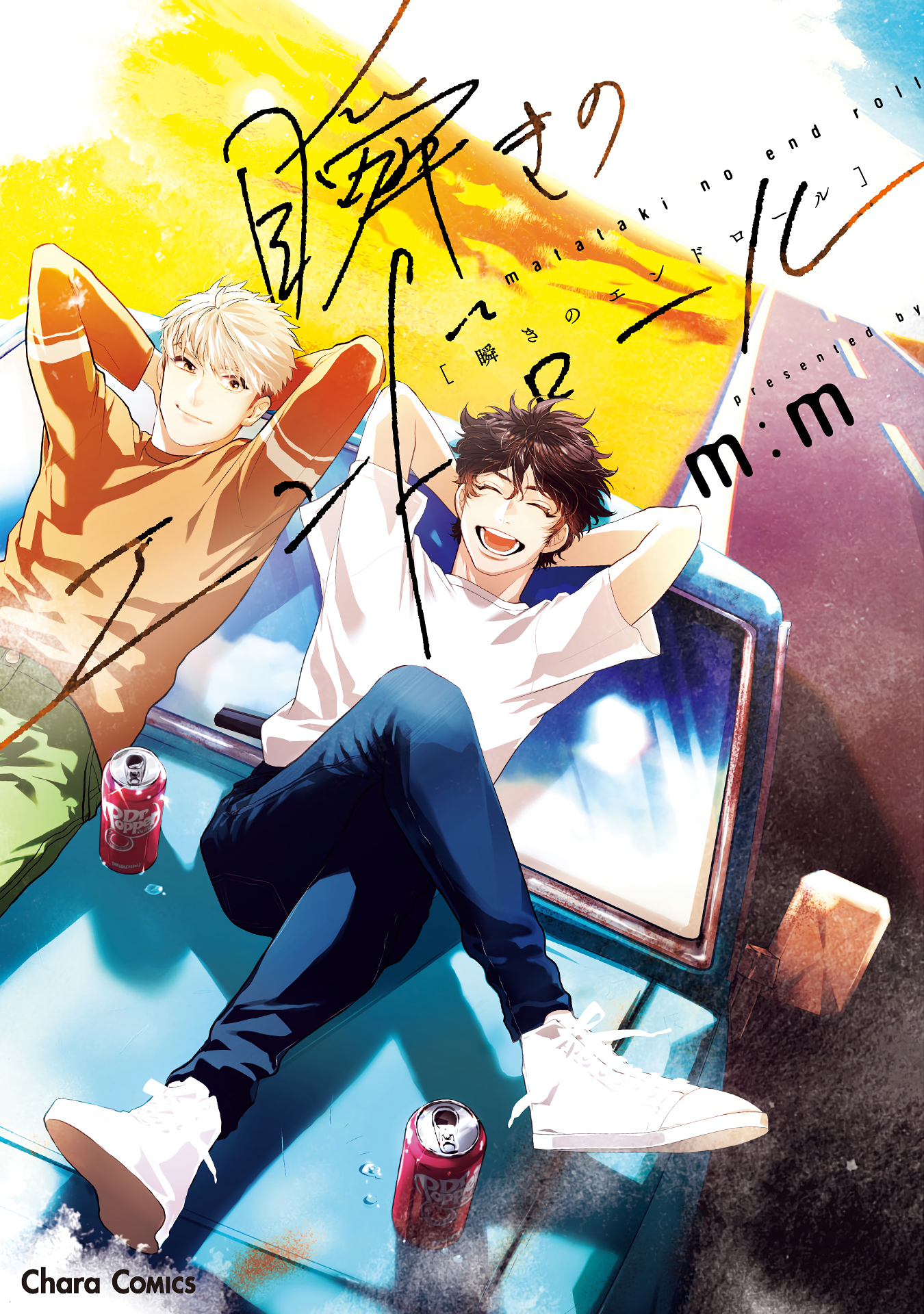 Matataki no End Roll 第2页