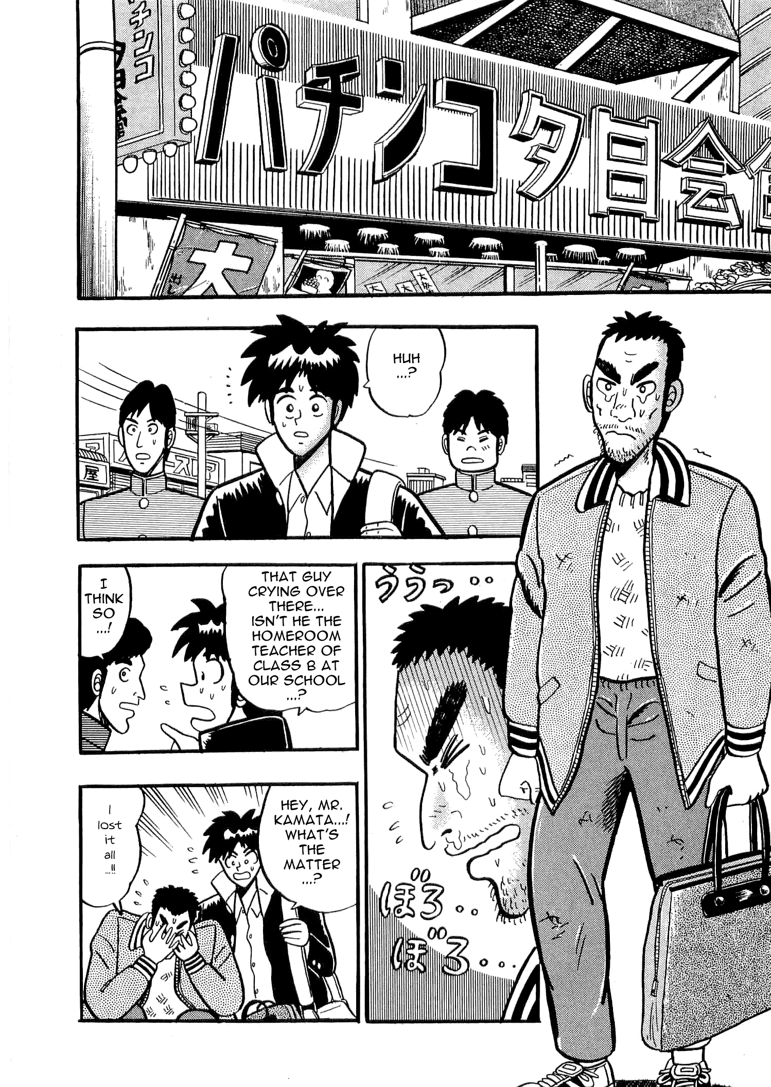 You're On Fire, Tenma! Vol. 1 Ch. 4 第2页