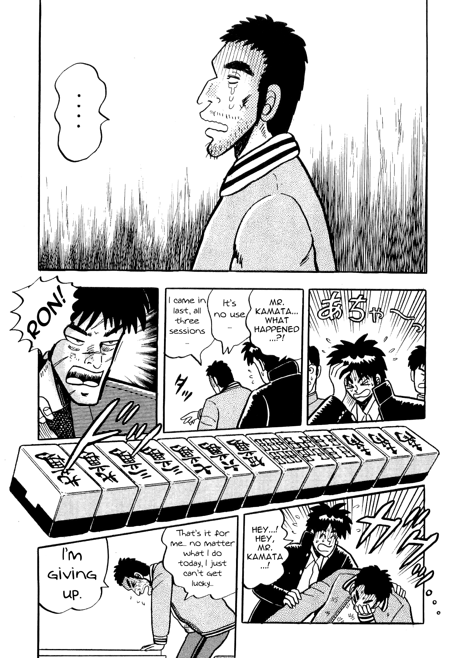 You're On Fire, Tenma! Vol. 1 Ch. 4 第7页