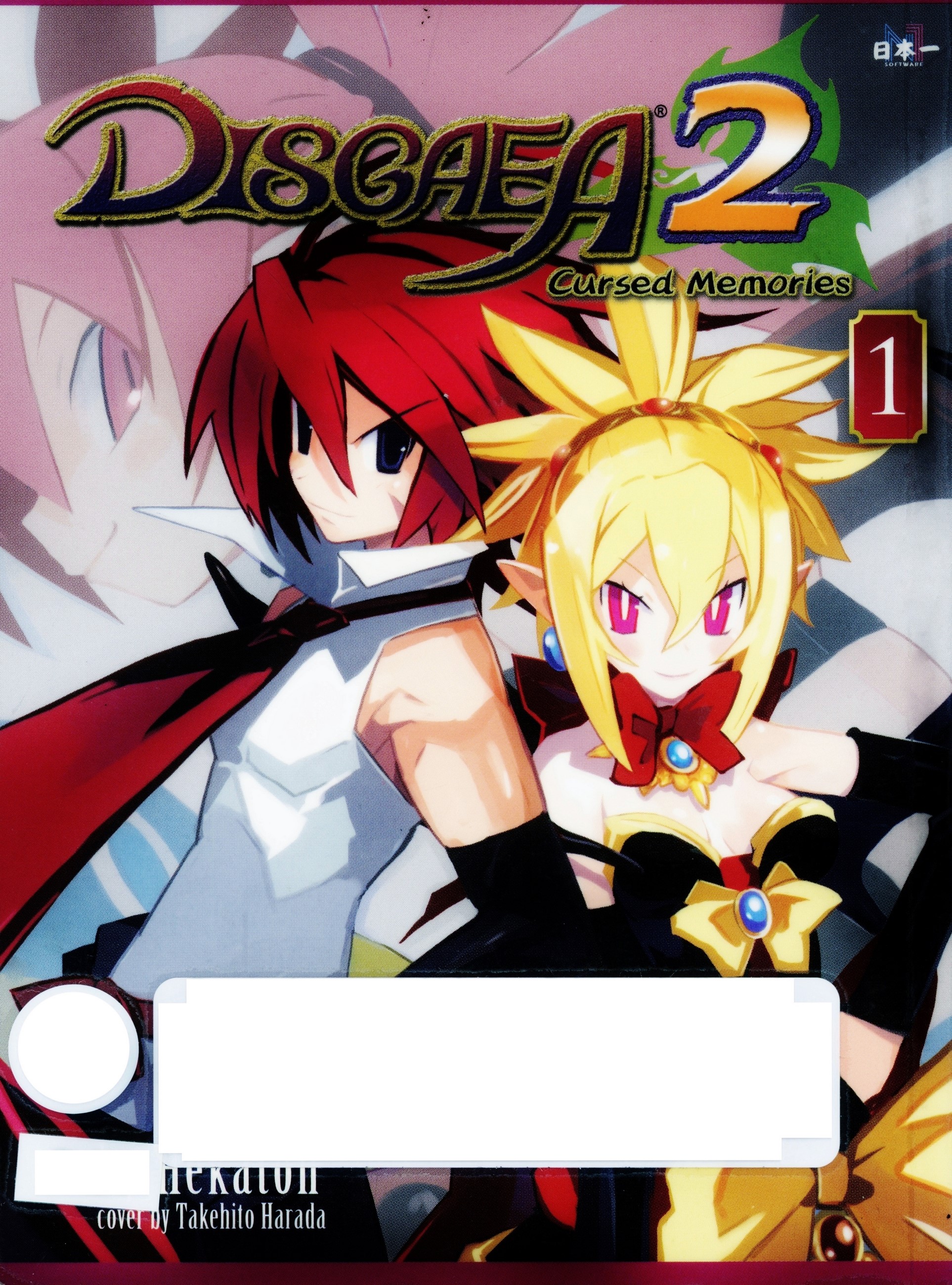 Makai Senki Disgaea 2 第1页