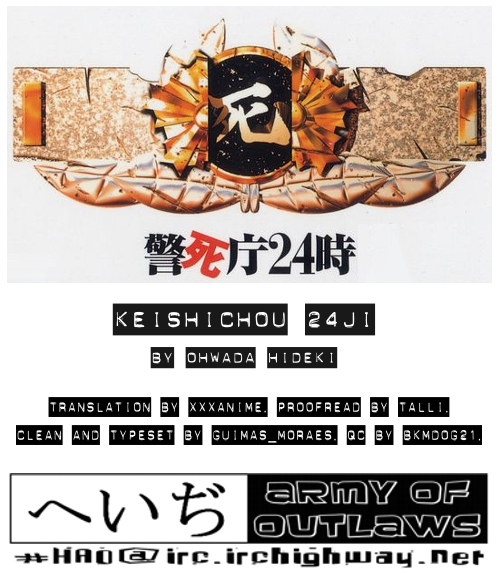 National Police Deadgency Vol. 1 Ch. 4 第1页