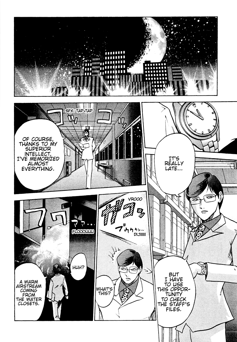 National Police Deadgency Vol. 1 Ch. 4 第17页