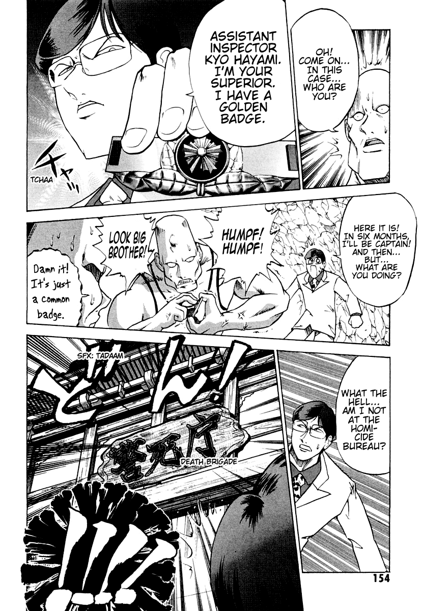 National Police Deadgency Vol. 1 Ch. 4 第23页