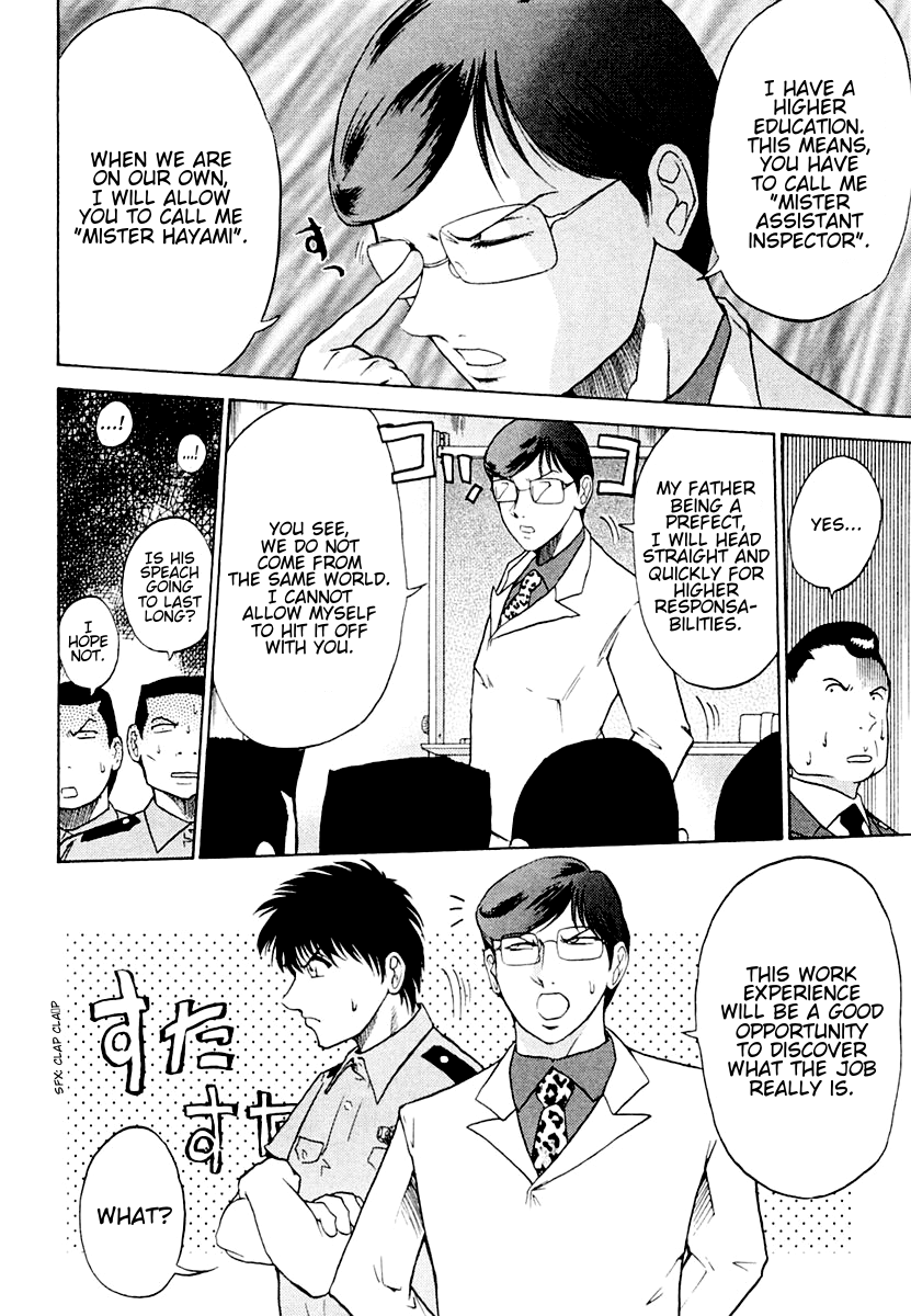 National Police Deadgency Vol. 1 Ch. 4 第7页