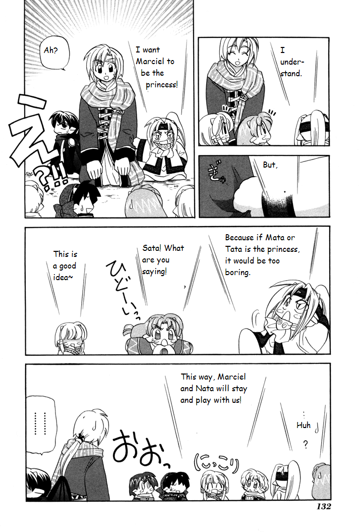 Corseltel no Ryuujitsushi Monogatari A Day in the Life of Marciel 第12页