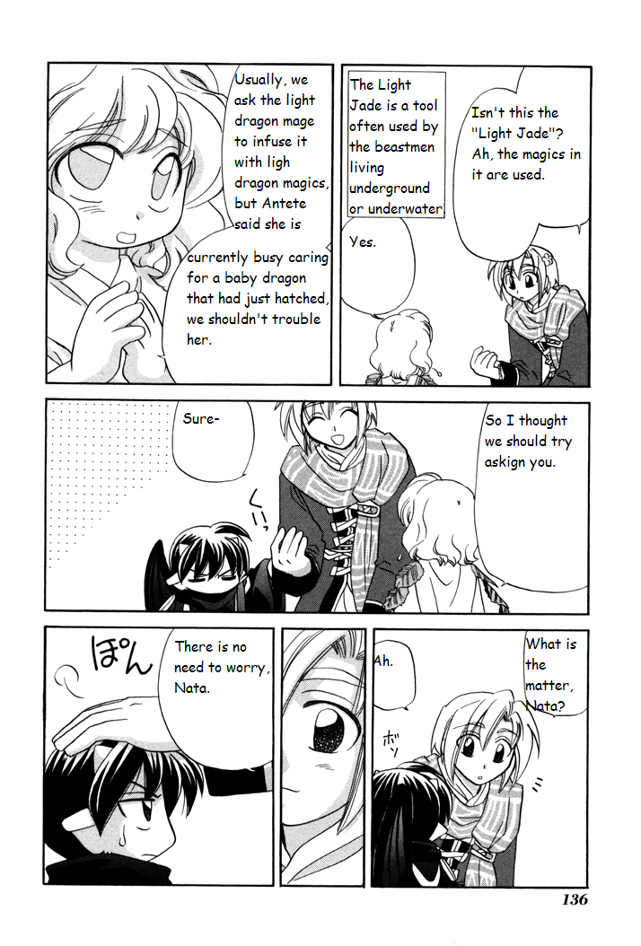 Corseltel no Ryuujitsushi Monogatari A Day in the Life of Marciel 第16页