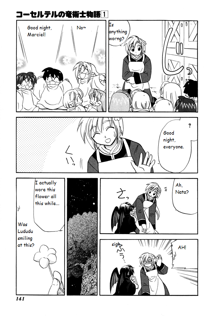 Corseltel no Ryuujitsushi Monogatari A Day in the Life of Marciel 第21页