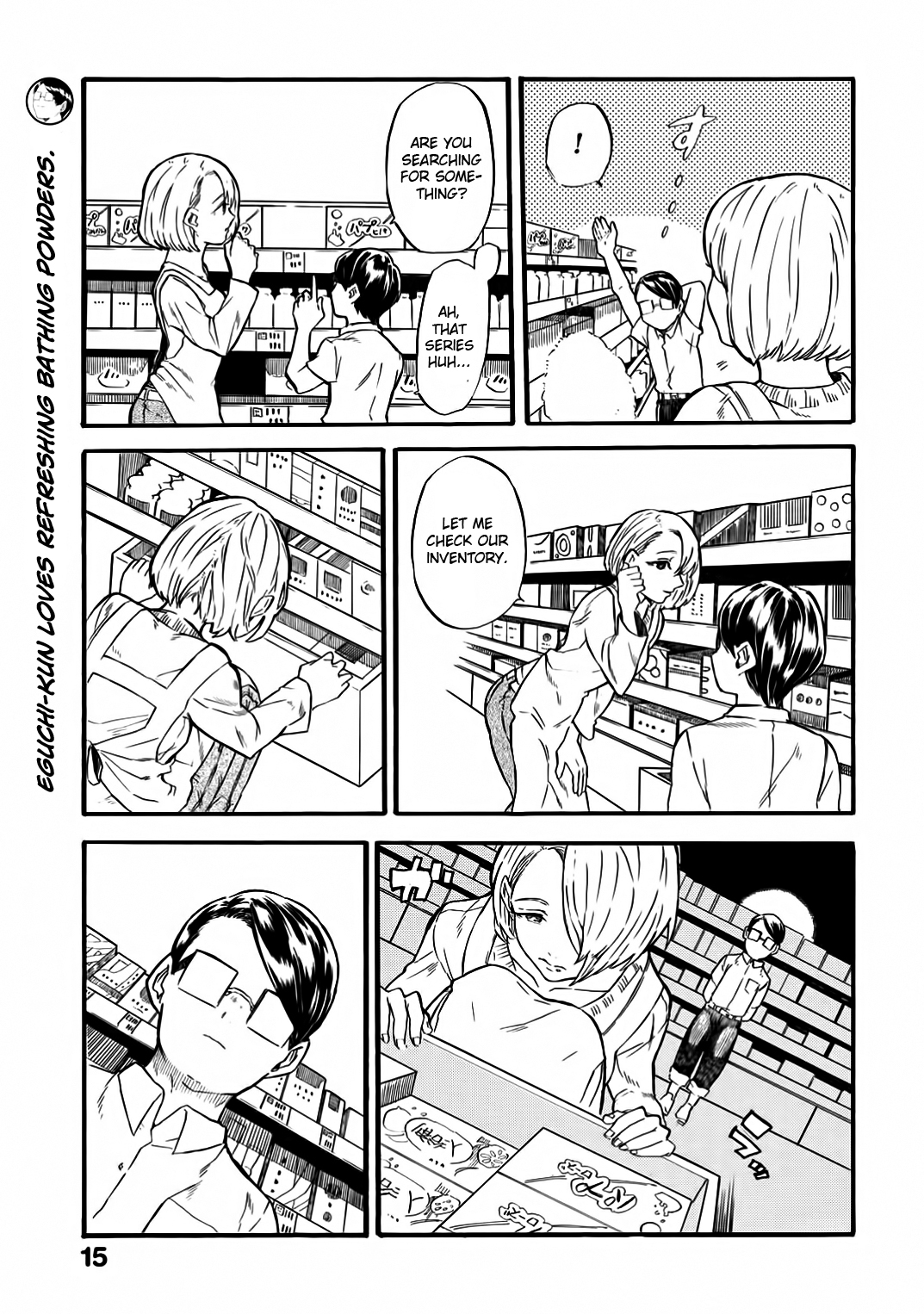 Yokoshima na Eguchi-kun Eguchi-kun and Series 第5页