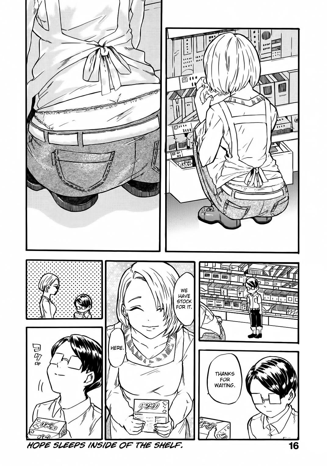 Yokoshima na Eguchi-kun Eguchi-kun and Series 第6页