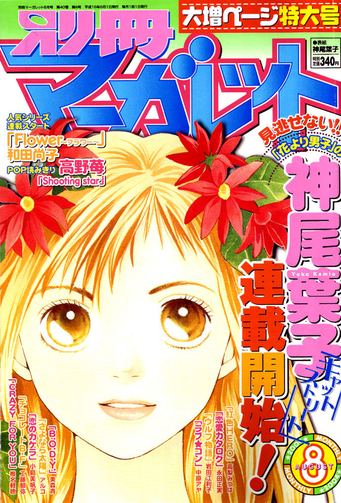 Cat Street 第2页