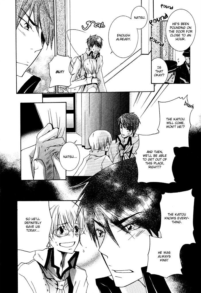 Phantom Thief Draggers! Pure Love Thief Vol. 1 Ch. 5 第27页