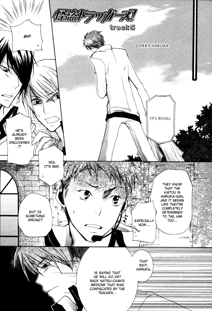 Phantom Thief Draggers! Pure Love Thief Vol. 1 Ch. 5 第6页