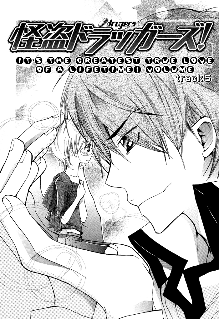 Phantom Thief Draggers! Pure Love Thief Vol. 1 Ch. 5 第7页