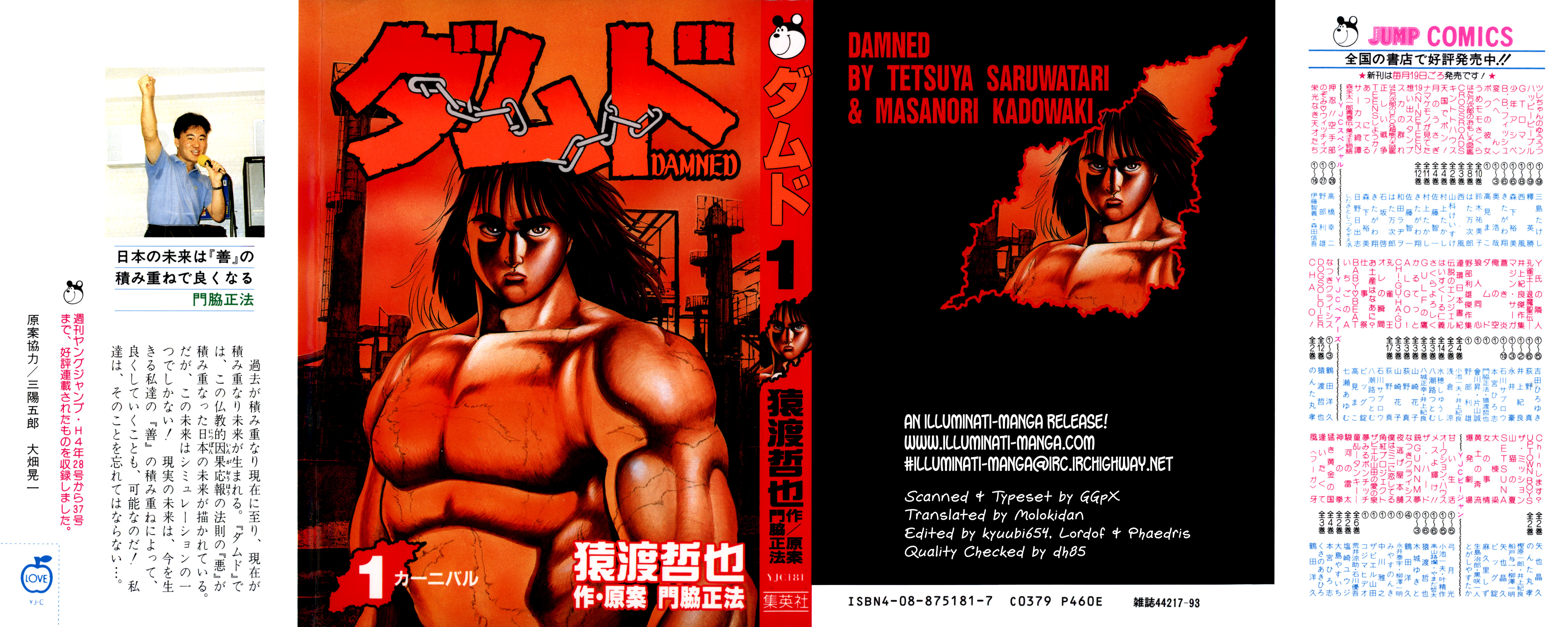 Damned Vol. 1 Ch. 1 第1页