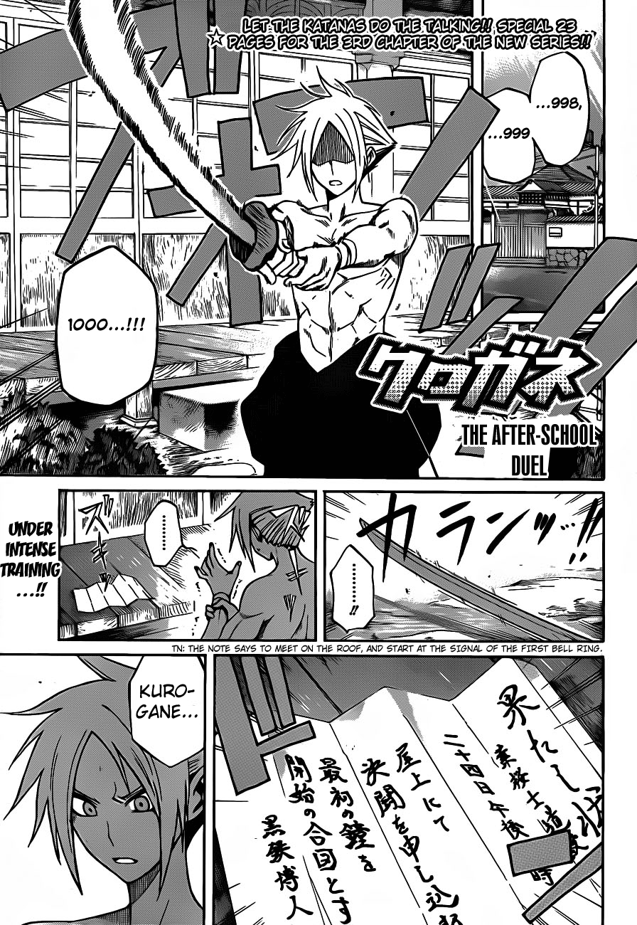 Kurogane The after school duel 第1页