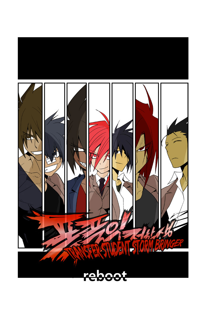 Transfer Student Storm Bringer - Reboot 第5页