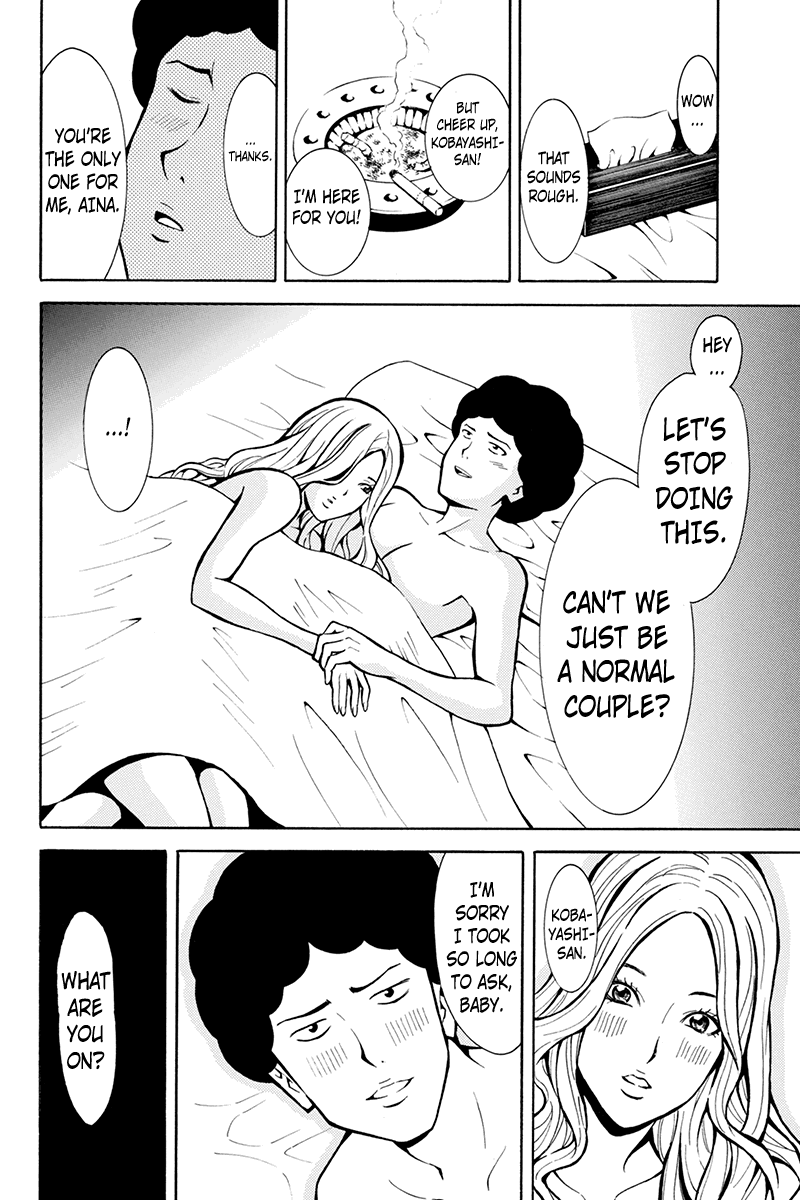 Host Man Shota Kobayashi (30) 第14页
