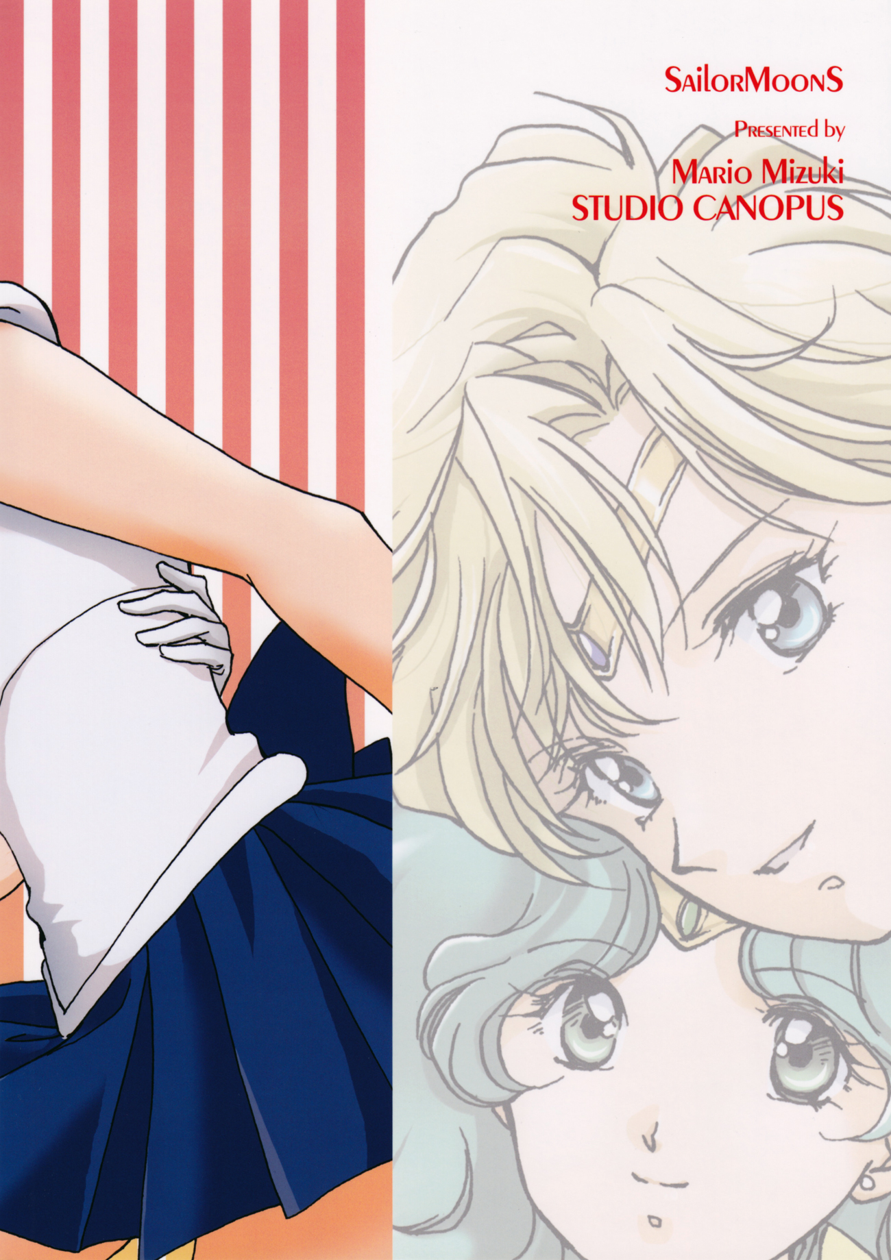 Sailor Moon - Love and War (Doujinshi) 第2页
