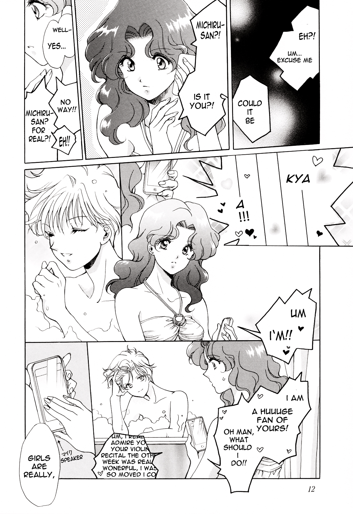 Sailor Moon - Love and War (Doujinshi) Oneshot 第11页