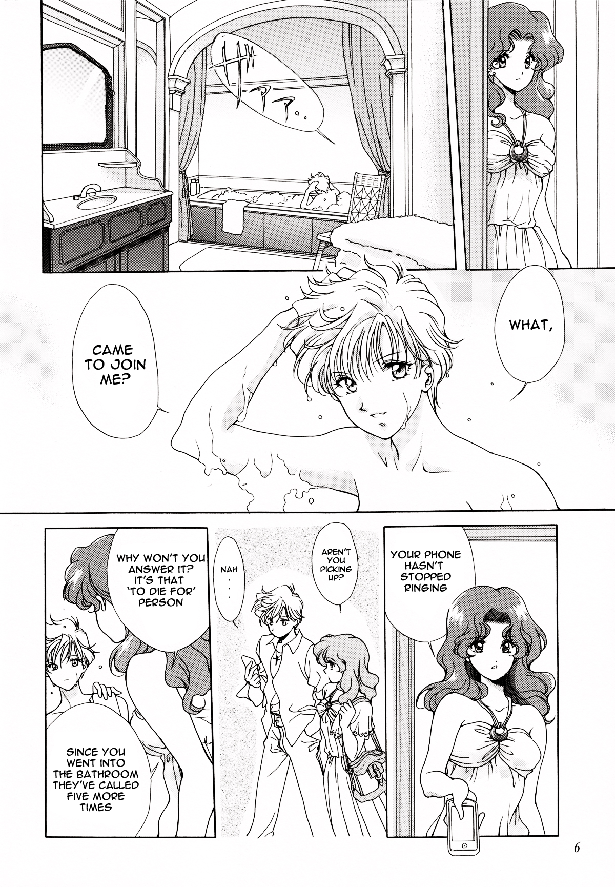 Sailor Moon - Love and War (Doujinshi) 第5页
