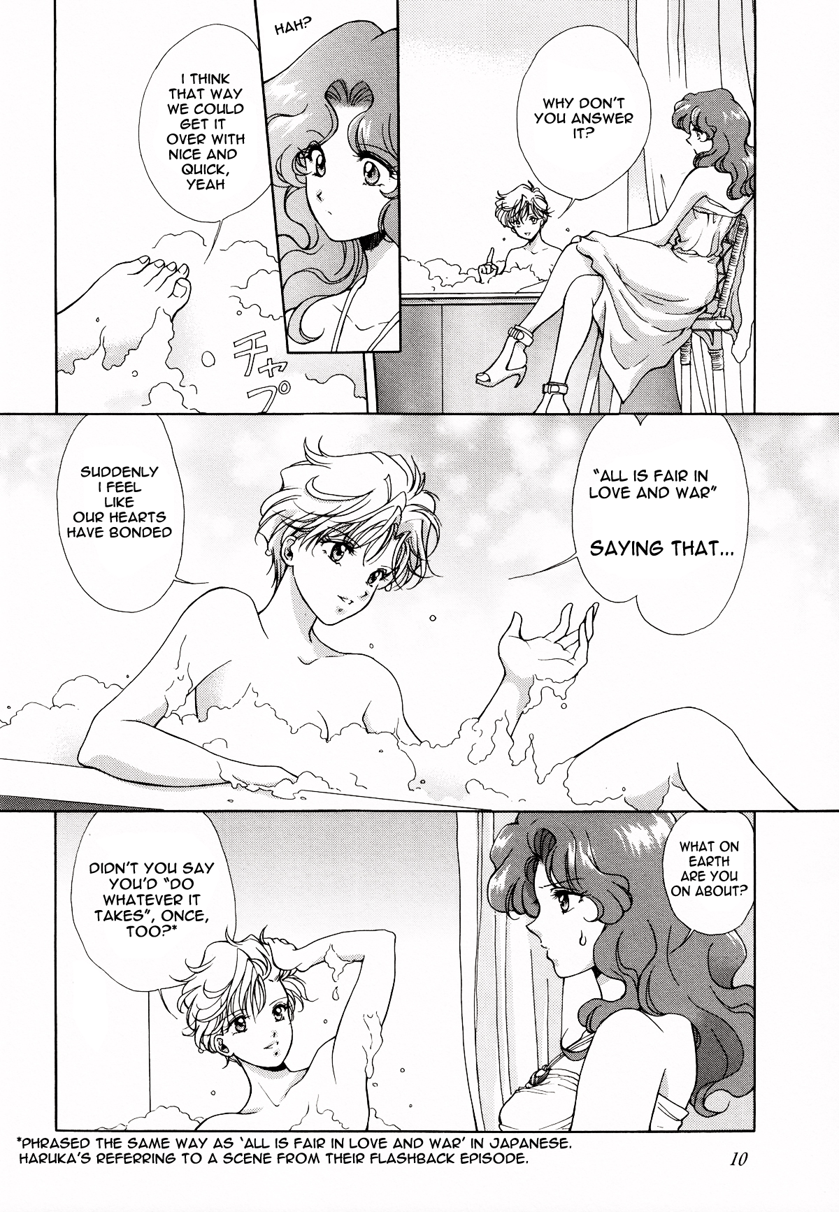 Sailor Moon - Love and War (Doujinshi) Oneshot 第9页
