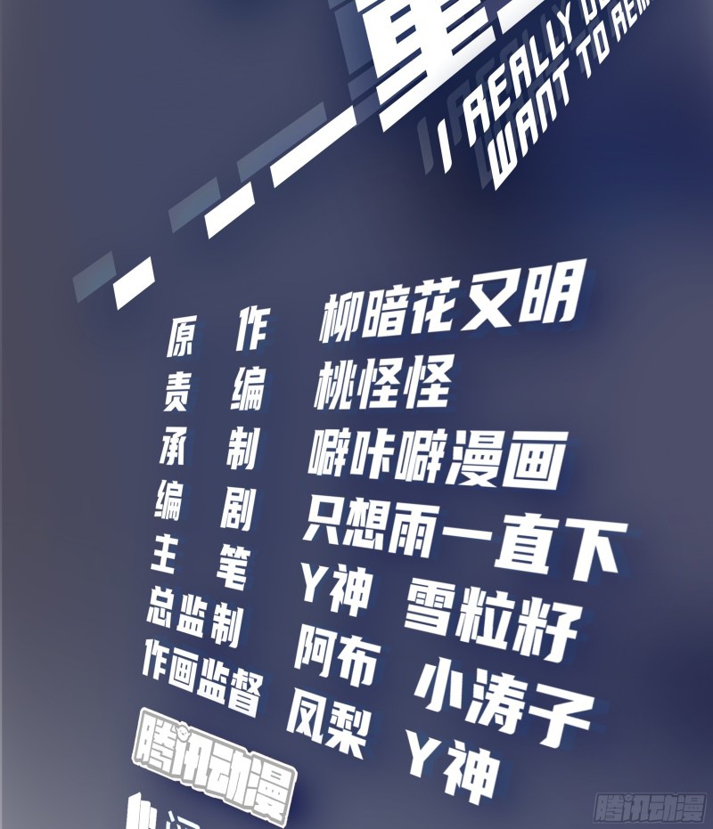 Wo Zhen Mei Xiang Chongsheng A Ch. 1 第2页