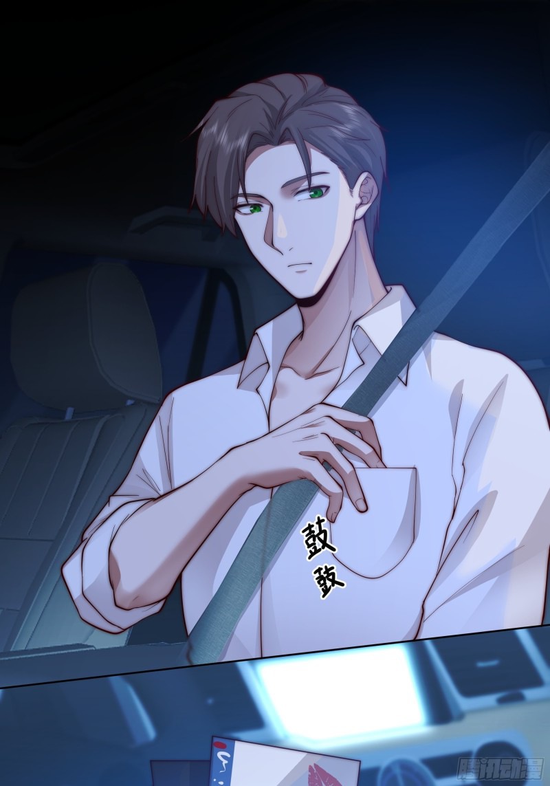 Wo Zhen Mei Xiang Chongsheng A Ch. 1 第29页