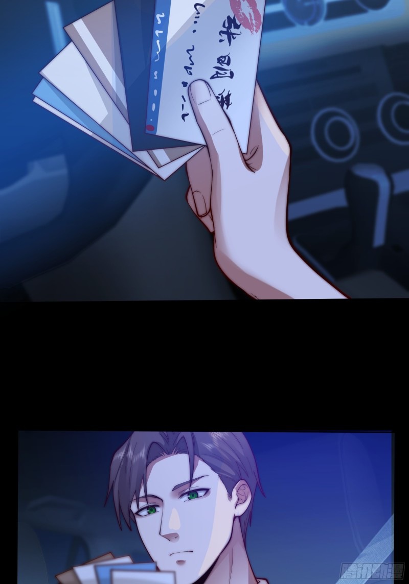 Wo Zhen Mei Xiang Chongsheng A Ch. 1 第30页